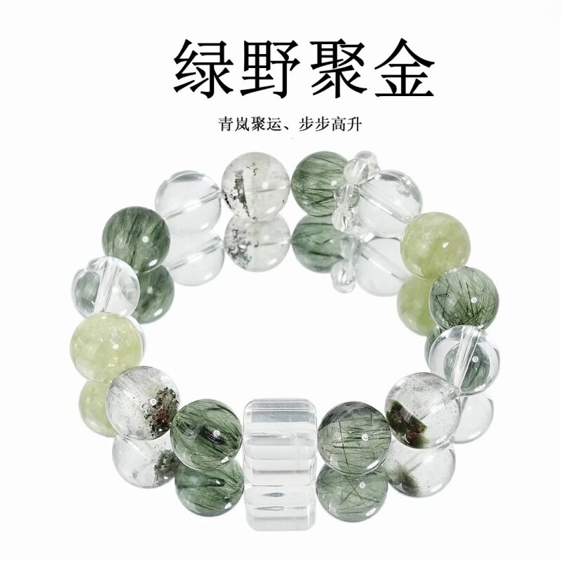 天然招财绿发晶白水晶手串