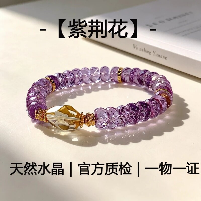 【紫荆花】水晶手串天然紫水晶设计切面百搭招财小众新款女手链