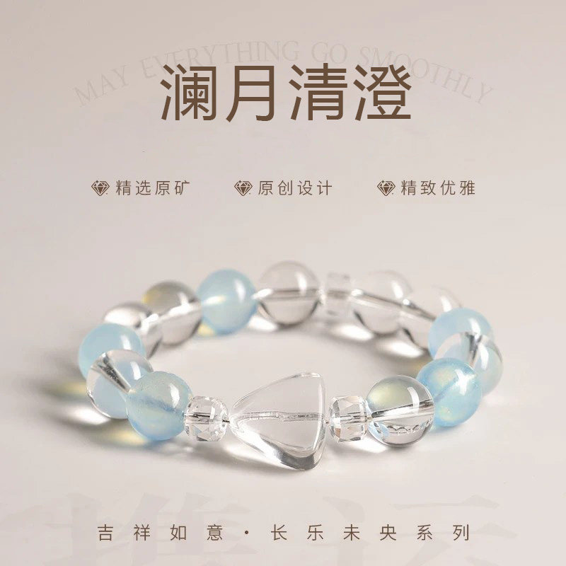 【澜月清澄】天然海蓝宝白水晶手串冰透蓝晕原石清冷显白水晶手链