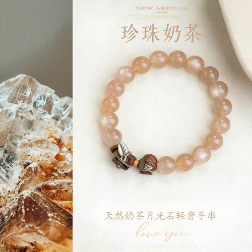 天然月光石显白水晶手串