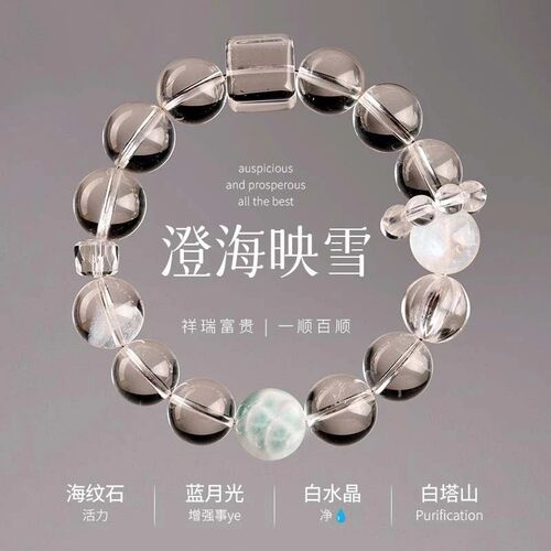 天然海纹石蓝月光水晶手链