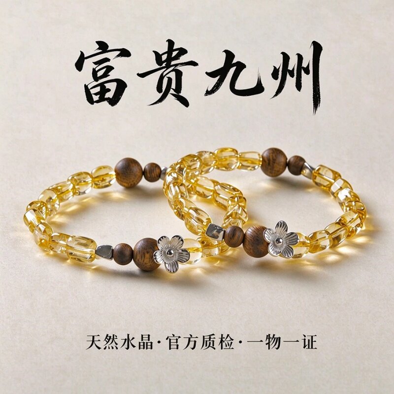 【富贵九州】水晶手串天然黄水晶招财好运百搭小众设计新款女手链