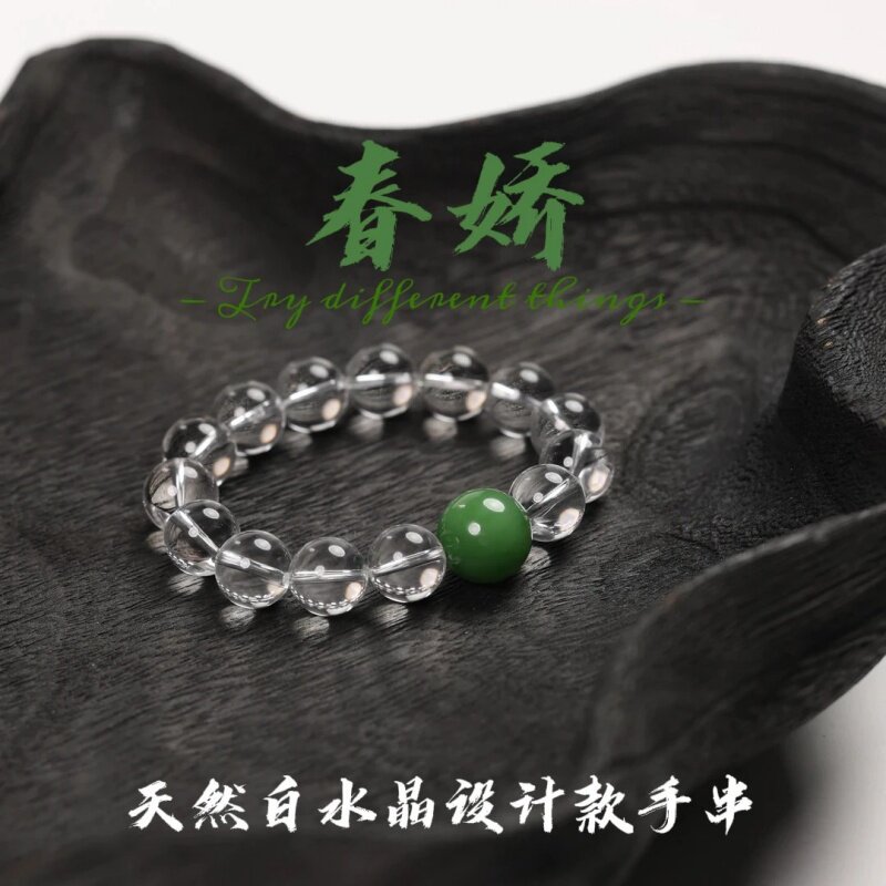 天然高透白水晶碧玉转运手链