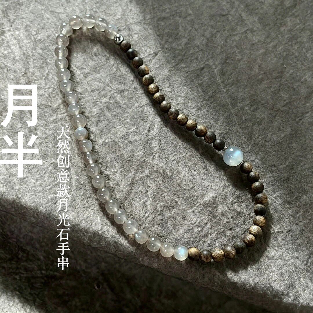 天然月光石清冷感圆木珠手串