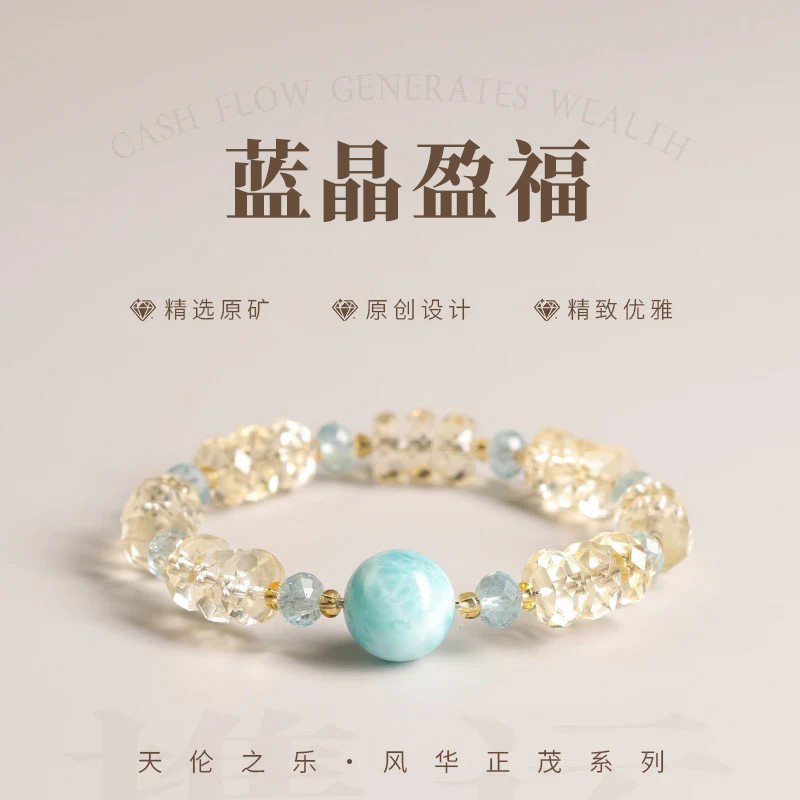 【蓝晶盈福】切面天然黄水晶海纹石托帕石手串百搭送礼水晶手链