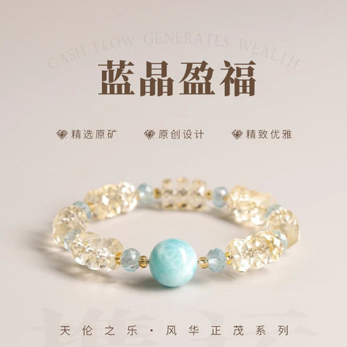 天然海纹石黄水晶托帕石水晶手串