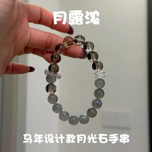 雾隐山岚灰月光白水晶手串清冷感