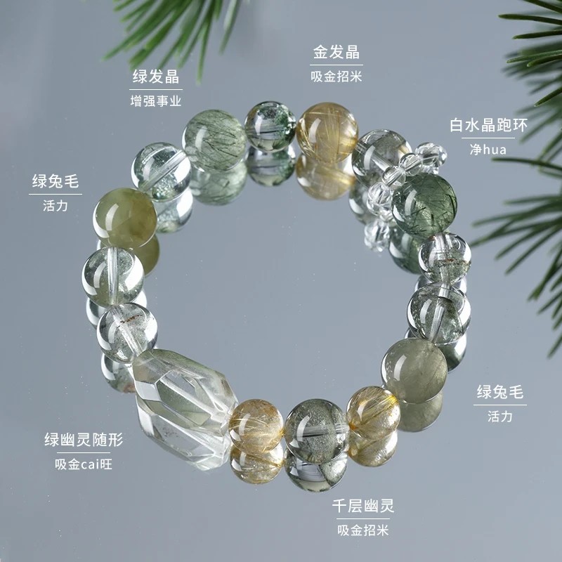 天然千层绿幽灵金发晶招财转运手