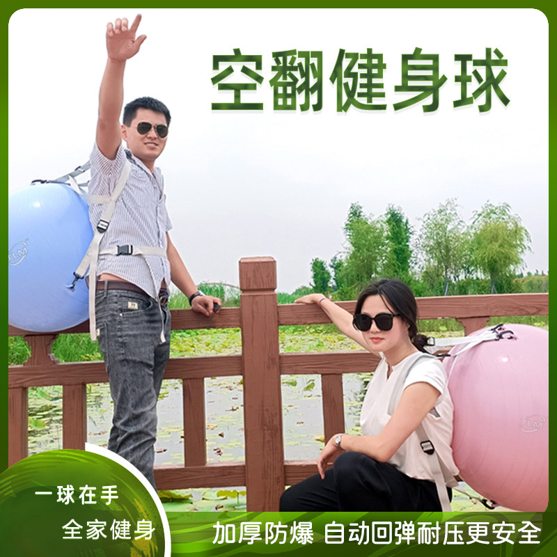 厂家直销瑜伽球升级加厚防爆空翻球 健身球舞蹈训练辅助空翻神器
