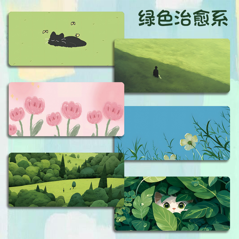 绿色治愈鼠标垫超大号小号办公护眼电竞游戏电脑键盘垫笔记本桌垫