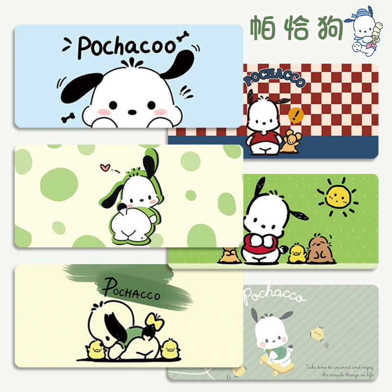 帕恰狗鼠标垫超大号小号卡通ins风桌垫三丽鸥电脑键盘垫桌垫定制
