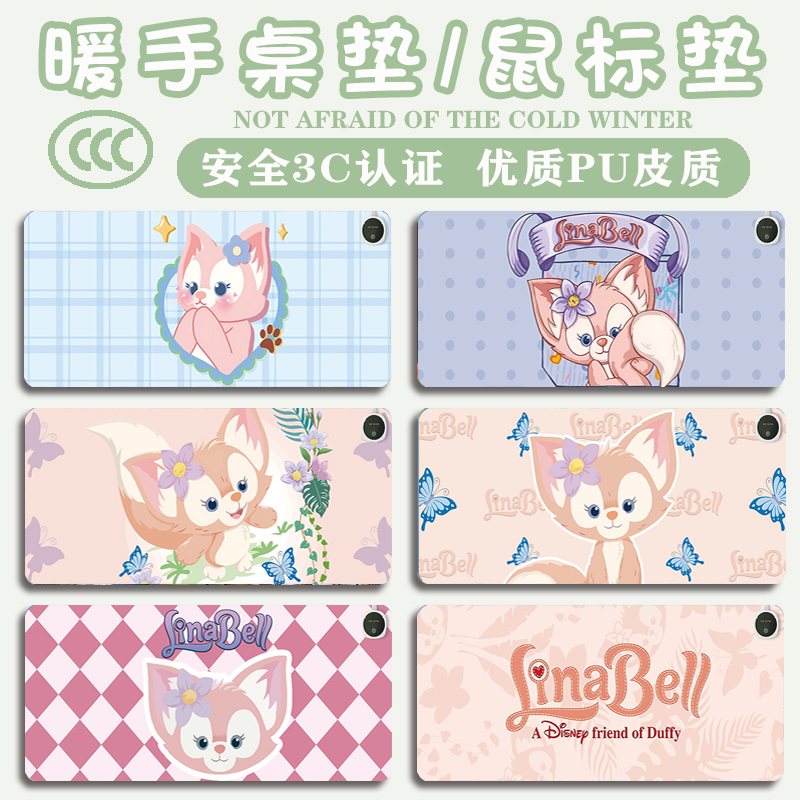 玲娜贝儿加热桌垫超大暖手桌面垫冬电脑键盘垫鼠标垫星黛露发热垫