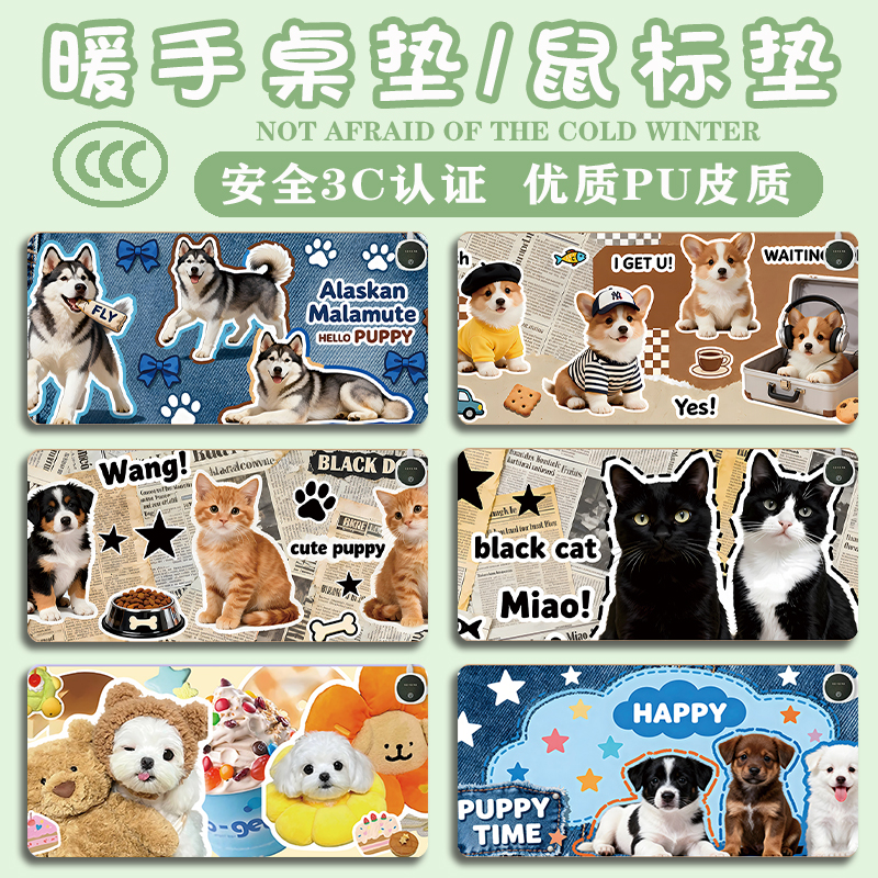 可爱小狗加热鼠标垫超大办公室加热桌垫发热垫键盘垫暖桌垫暖手垫