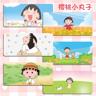 樱桃小丸子鼠标垫超大号小号可爱卡通动漫电竞办公电脑键盘垫桌垫