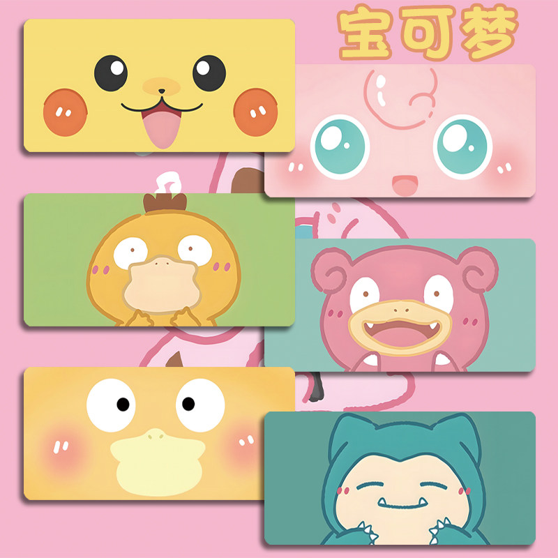 宝可梦鼠标垫超大号小号口袋妖怪办公游戏女电脑键盘垫皮卡丘桌垫