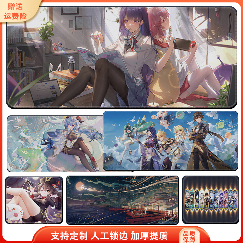 原神鼠标垫超大号ins风办公游戏键盘垫甘雨刻晴胡桃钟离七七定制