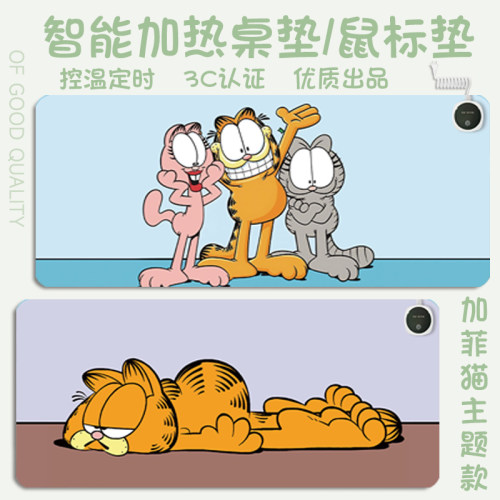 加菲猫加热鼠标垫超大办公室加热桌垫发热垫键盘垫暖桌垫冬暖手垫