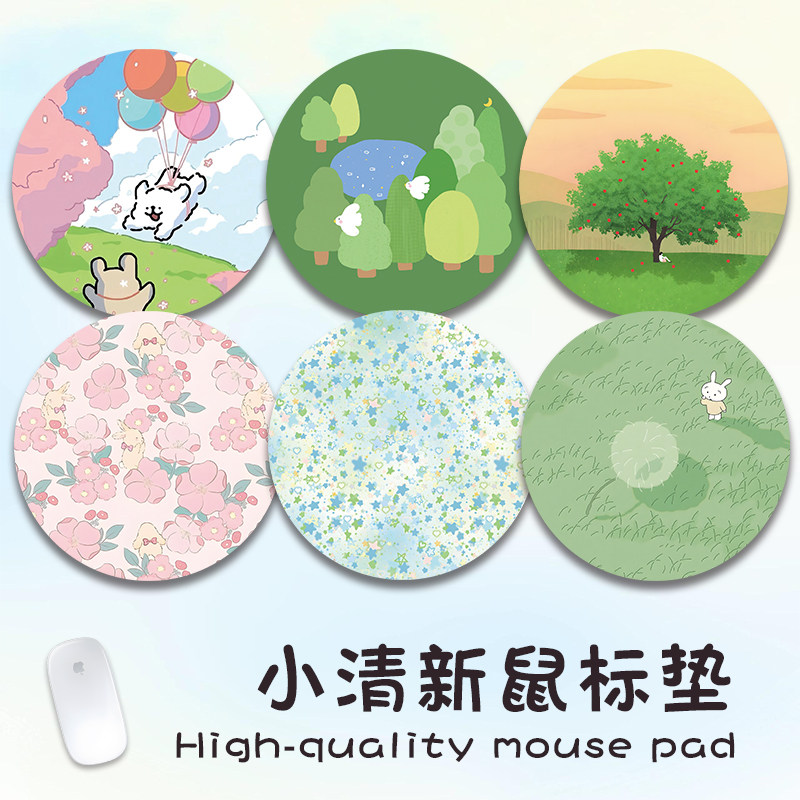 小清新鼠标垫小号圆形可爱卡通办公室电竞便携滑鼠垫男女生