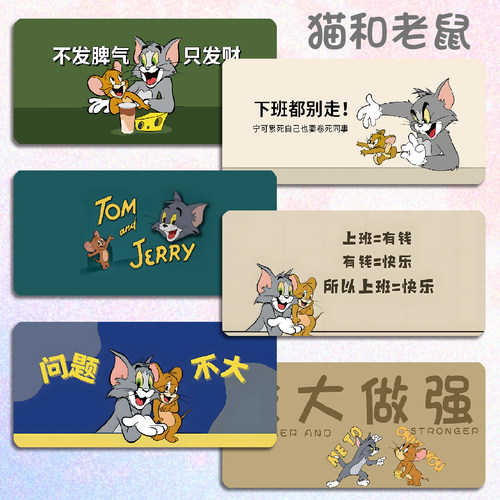 猫和老鼠鼠标垫超大号小号动漫可爱办公电竞电脑键盘垫桌垫打工人