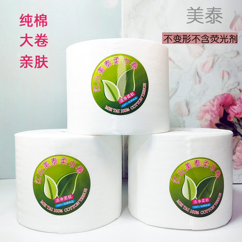 正品纯棉洗脸巾美容院柔巾卷