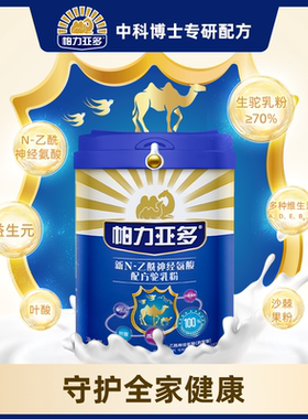 千家新疆驼乳粉帕力亚多6年热销