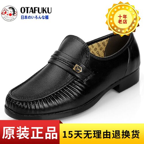 日本健康鞋好多福日本休闲真皮