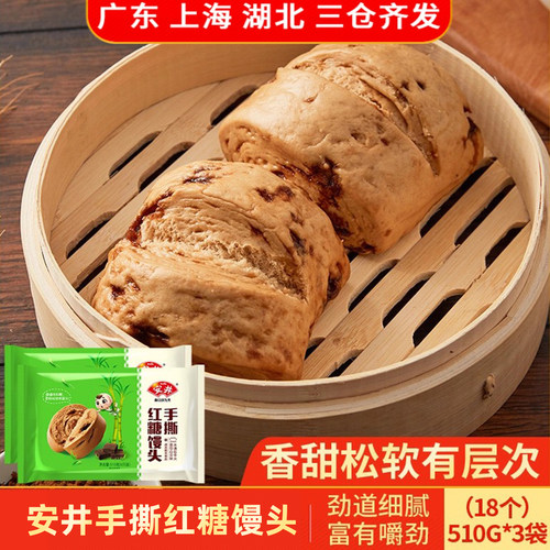 安井手撕红糖馒头家庭早餐半成品