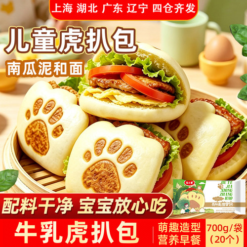 虎扒包熊掌包700g百搭非常方便