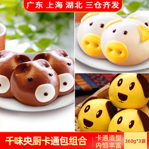 千味央厨360g儿童面点心猪猪包