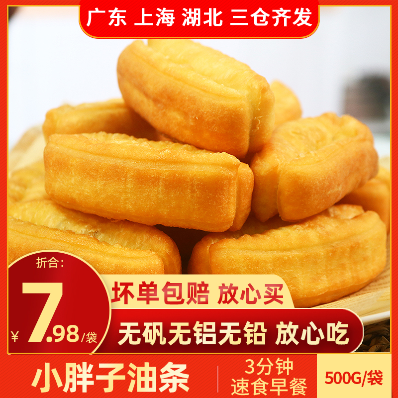 小胖子油条500g半成品早餐