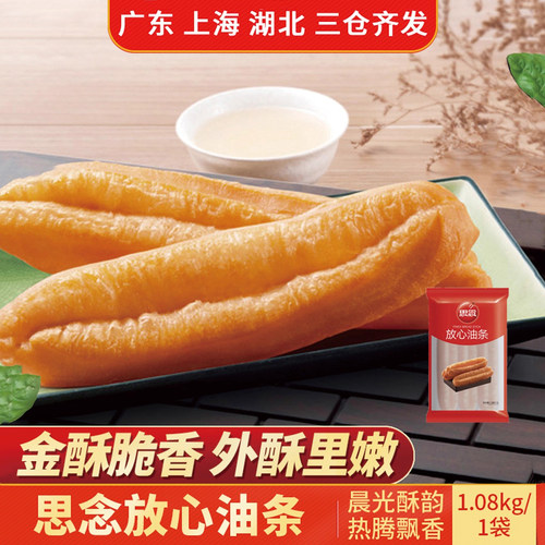 思念放心油条外酥里嫩