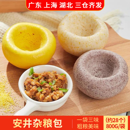 安井速冻杂粮包800g方便早餐