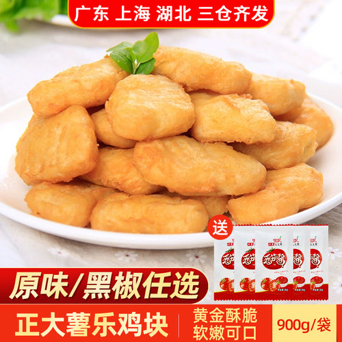 CP正大薯乐鸡块黑胡椒味盐酥鸡