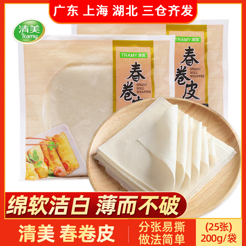 清美春卷皮方便半成品春卷薄饼皮