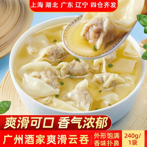 广州酒家速食早餐广式240g*1袋