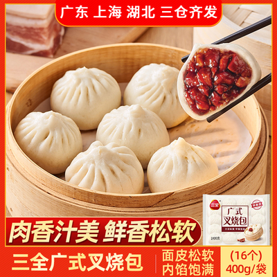 三全广式叉烧包早餐面点400g
