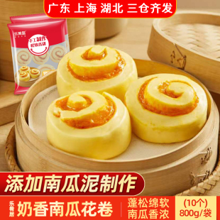 乐肴居奶香南瓜花卷800g早餐面点馒头速冻方便食品半成品蒸煮食品