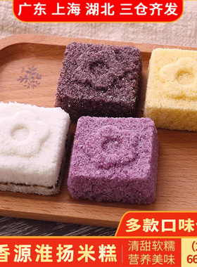 淮香源淮扬米糕660g*4袋传统手工糕点蒸红糖黑米糕速冻熟点心玉米