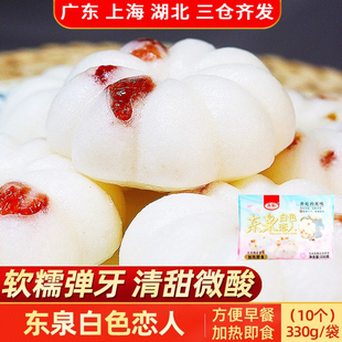 东泉白色恋人330g米糕营养早餐加热即食半成品点心蔓越莓米糕蒸糕