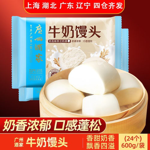 利口福奶香风味广州酒家牛奶馒头