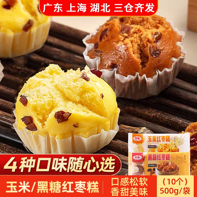 东泉玉米红枣糕早餐半成品图片