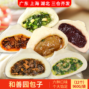 和善园鲜肉大包肉包960g 袋6种口味早餐商用速冻半成品包子鲜肉包