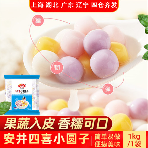 安井四喜小圆子彩色小丸子1kg