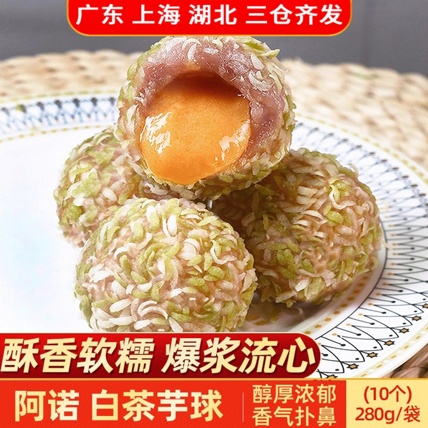 阿诺白茶芋球280g*5袋流心香芋球半成品酒店早餐冷冻芋泥酥糯点心,粮油调味/速食/干货/烘焙,包点,淘宝优惠券,粉丝福利购,淘宝优惠卷