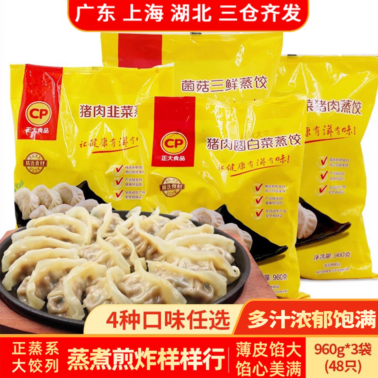 蒸煎饺CP蒸煮煎炸样样行