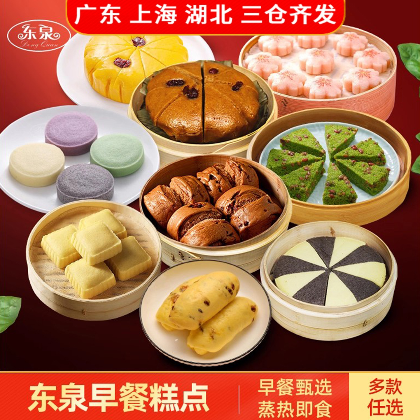 东泉小米糕樱花糕点米糕手撕红糖馒头冷冻早餐半成品南瓜发糕家用