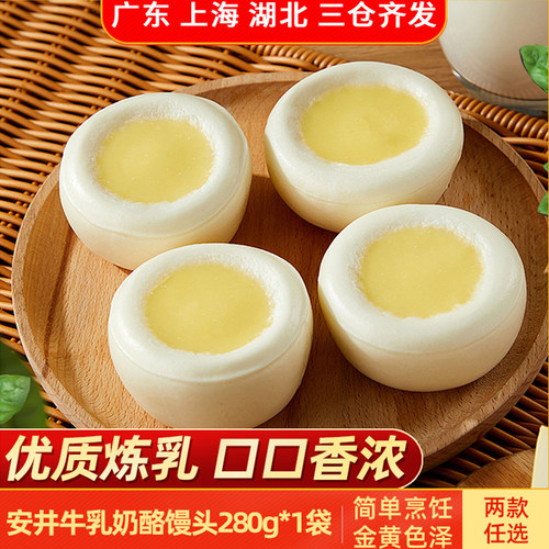 安井牛乳奶酪馒头软糯香甜