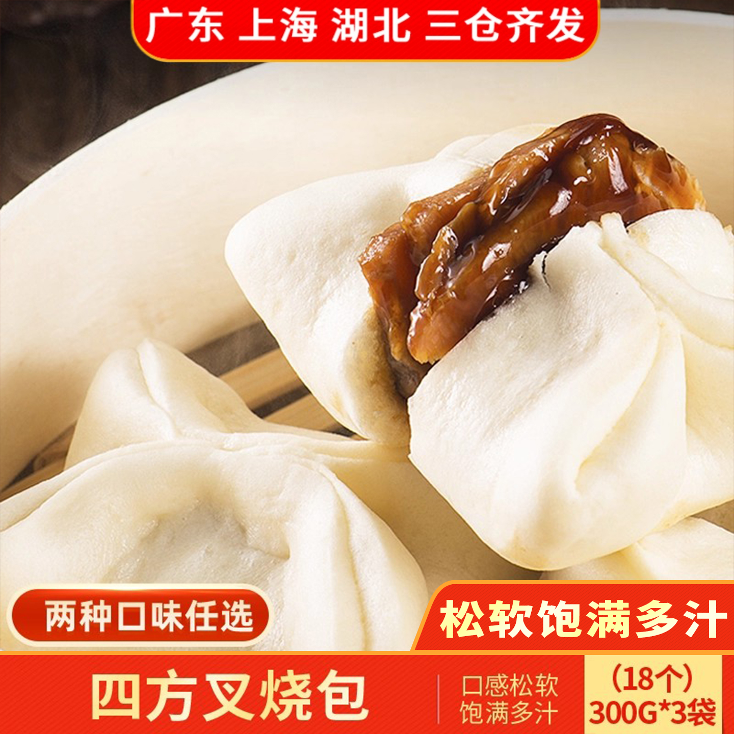 乐肴居四方叉烧包鲜肉包子广式早茶点心餐蒸煮速冻食品早餐半成品