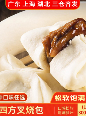 乐肴居四方叉烧包鲜肉包子广式早茶点心餐蒸煮速冻食品早餐半成品