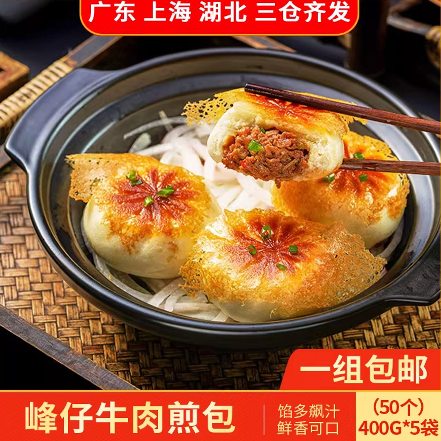正宗峰仔牛肉生煎包400g速食早餐速冻半成品加热牛肉煎包包子商用